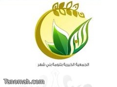 خيرية تنومة تعلن عن منحة دراسة بمكافأة شهرية