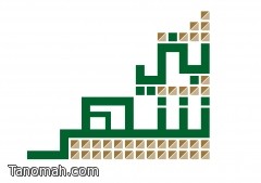 إعلان من ملتقى بني شهر للراغبين في الإعلان بمجلة الملتقى