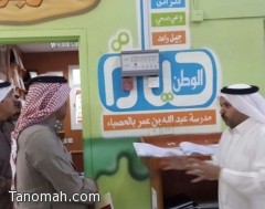 عبدالله بن عمر تفوز على مستوى المملكة في برنامج فينا خير