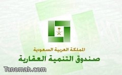 وزير الإسكان يقر الدفعة الأخيرة من القروض العقارية للعام الجاري