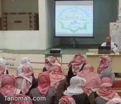 محاضرات توعوية عن "الإيدز" في مدارس تعليم النماص 