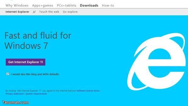 مايكروسوفت تتخلى عن "إنترنت إكسبلورر" وتبحث عن إسم جيد