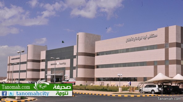 الأحد القادم:نقل أقسام الأطفال من عسير إلى الولادة والأطفال بالمحالة الأحد القادم:نقل أقسام الأطفال من عسير إلى الولادة والأطفال بالمحالة