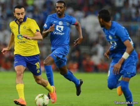 فرانس فوتبول : الهلال والنصر من افضل 10 فرق عربية