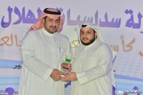 الاستاذ "محمد بن راشد السويدي الشهري" يحصل على جائزة أفضل إداري في بطولة الهلال الرمضانية