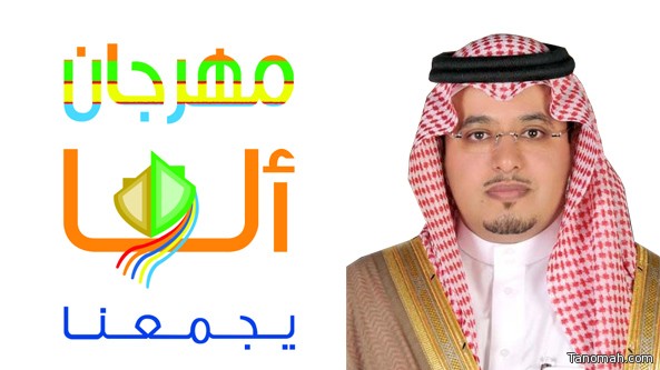 الهزاني: إنفاذا لتوجيهات سمو أمير عسير فقد تقرر تأجيل "حفل تنومة في المفتاحة"