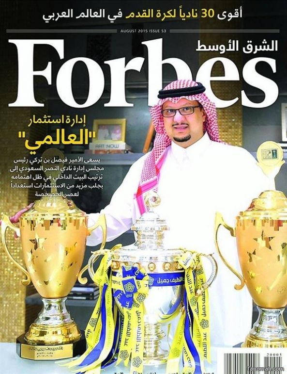 5 أندية سعودية ضمن قائمة "فوربس الشرق الأوسط" لأقوى 30 نادياً عربياً