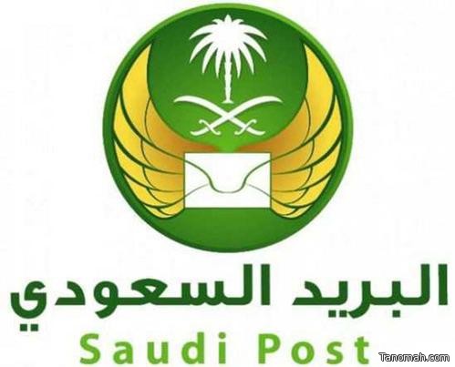 البريد السعودي يقدم خدمة بيع الأضاحي والهدي إلكترونيا