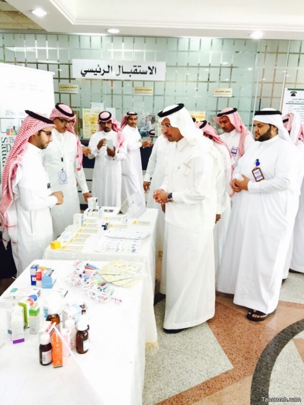 مستشفى محايل يحتفل بيوم الصيدلي السعودي