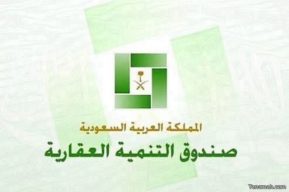 مجلس الوزراء يوافق على تحويل الصندوق العقاري إلى مؤسسة مالية