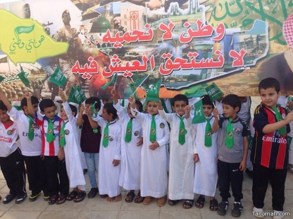 مدرسة أبو موسى الاشعري بال حلوة يحتفلون باليووم الوطني الـ 85