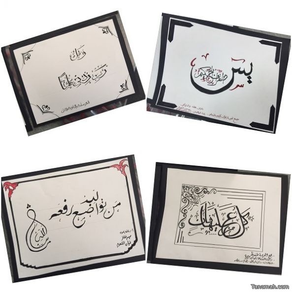 النماص : النجيدي تقيم ورشة عمل ( دورة الخط العربي والزخرفة الإسلامية)