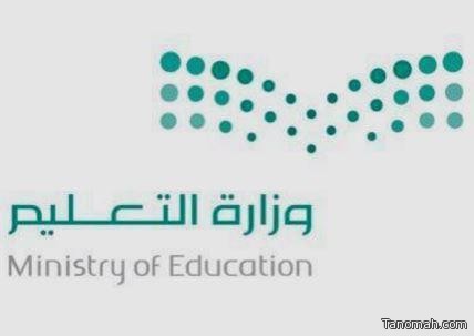 "التعليم" تضع شروطاً صارمة لتمديد فترة دراسة اللغة للمبتعثين