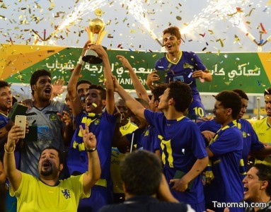 النصر بطلاً لكأس الاتحاد السعودي للشباب