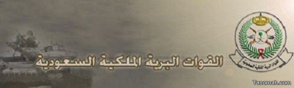 ‎فتح باب القبول في طيران القوات البرية