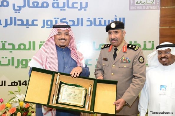 جامعة الملك خالد تحتفل بخريجي دوراتها من الأمن العام
