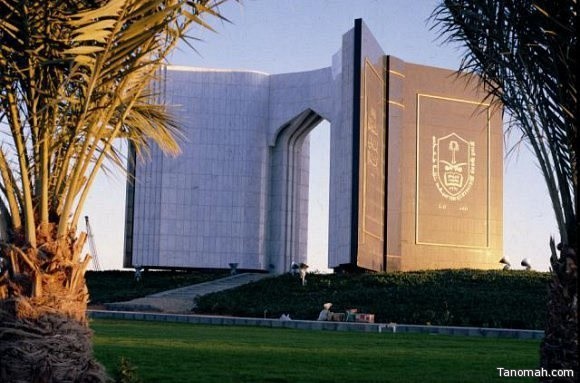 وظائف بحثية وأكاديمية بجامعة الملك سعود