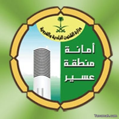 الشهراني مدير للقانونية والبناوي للتطوير الاداري بأمانة عسير
