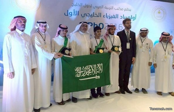 الطلاب السعوديون يحصدون المراكز الأولى في أولمبياد الخليج للفيزياء