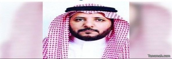 الشهري مديراً للتخطيط بجامعة الملك سعود