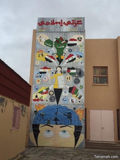 عزتى إسلامي أطول لوحة فنية في مجمع مدارس مركز حوراء للبنات
