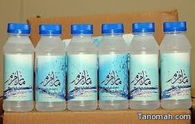 المياه الوطنية تقدم عبوتي زمزم لكل فرد خلال شهر رمضان المبارك