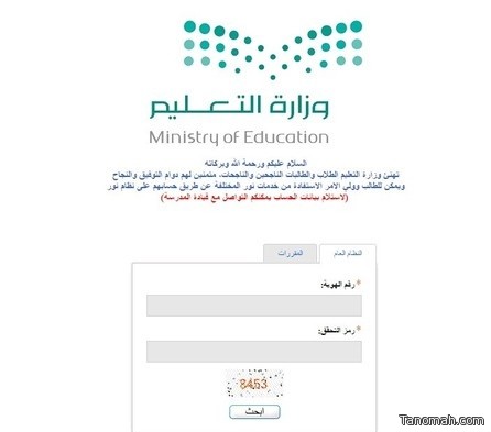 رابط مباشر للاستعلام عن نتائج الاختبارات بـ (رقم الهوية)