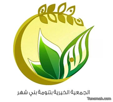 "بر" #تنومة تصرف بطاقات "السلة الغذائية" للمسجلين في كشوفاتها "بر" #تنومة تصرف بطاقات "السلة الغذائية" للمسجلين في كشوفاتها
