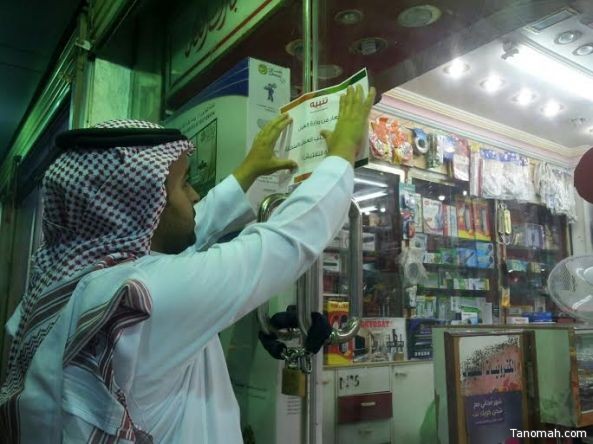 مكتب العمل بالنماص يضبط عددا من المخالفات أثناء حملة توطين الاتصالات