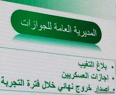 السماح بإلغاء بلاغ تغيب العمالة المنزلية خلال 15 يوماً من التسجيل السماح بإلغاء بلاغ تغيب العمالة المنزلية خلال 15 يوماً من التسجيل