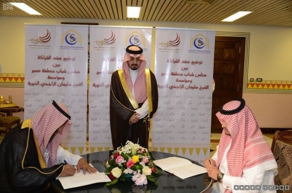 الأمير فيصل بن خالد يشهد توقيع اتفاقية الراجحي الخيرية ومجلس شباب المنطقة