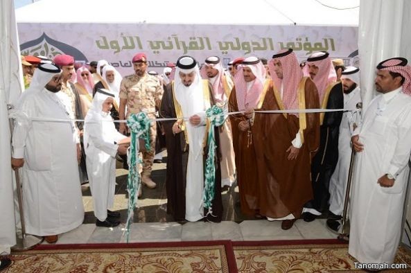 #أمير_عسير يرعى المؤتمر الدولي القرآني الأول #أمير_عسير يرعى المؤتمر الدولي القرآني الأول