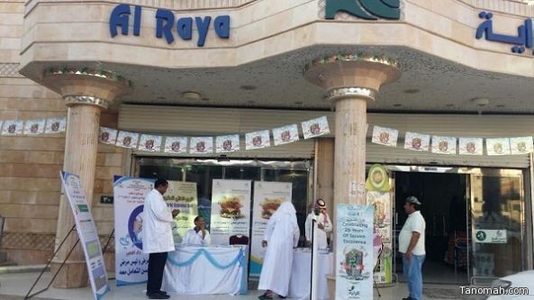 معرض ومحاضرات وعيادة مسائية للكشف عن السكر بمحافظة بارق
