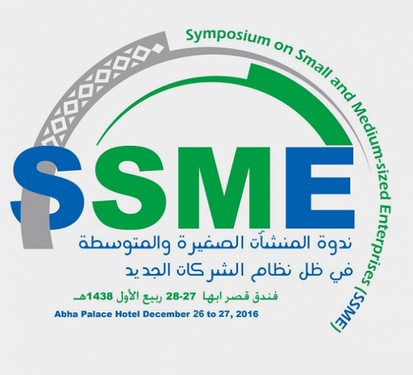 #أمير_عسير يرعى ندوة المنشآت الصغيرة والمتوسطة بجامعة الملك خالد