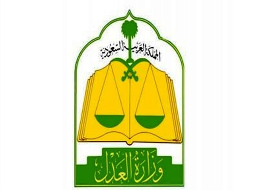 أهالي تنومة يطالبون العدل بتعيين قاض في محكمة تنومة لإنجاز المعاملات