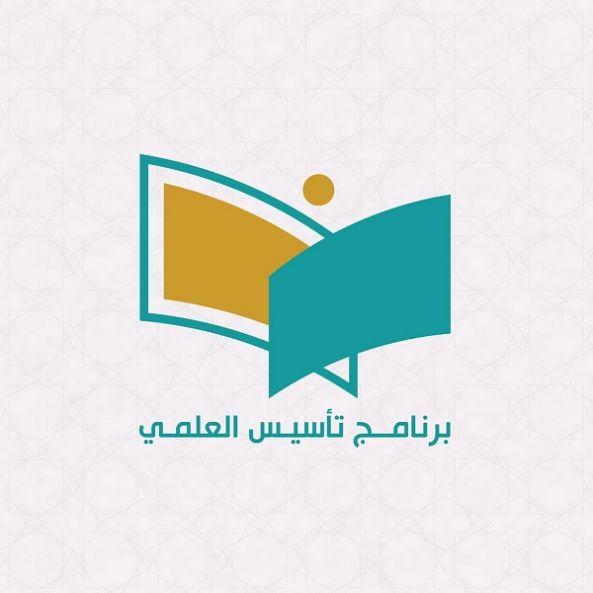 انطلاق برنامج #تأسيس_العلمي بمكتب الدعوة في #تنومة