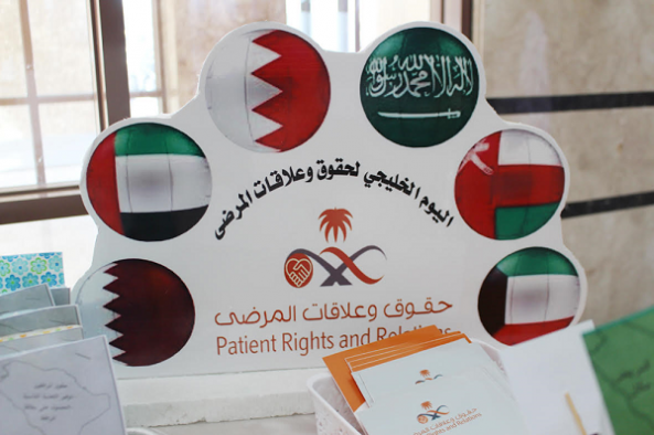 تدشين فعاليات اليوم الخليجي لحقوق المرضى بمستشفى الولادة والأطفال بالخميس