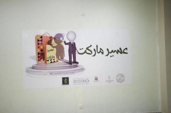 "بارع" يستهدف إشراك أكثر من 360 أسرة بفعالياته في  "عاصمة السياحة العربية"