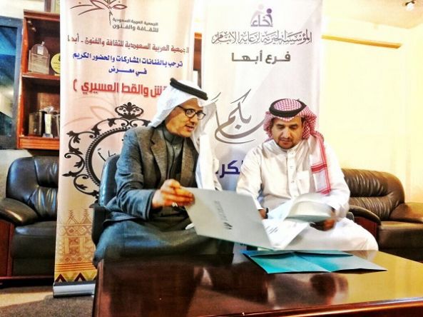 توقيع اتفاقية شراكه بين جمعية الثقافه والفنون بأبها ورعاية الأيتام (اخاء)