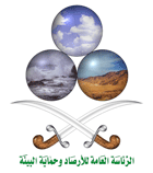 تعيين سعادة/ صالح بن محمد الشهري بمنصب (مساعد الرئيس العام للأرصاد بالمرتبة الخامسة عشرة).