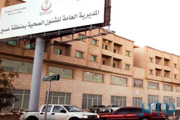 افتتاح العيادة النفسية الرابعة بالقطاع الصحي بمحافظة خميس مشيط