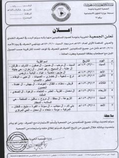 الجمعية الخيرية بتنومة تبدأ الصرف النقدي والعيني للدفعة الاولى لعام 1430هـ