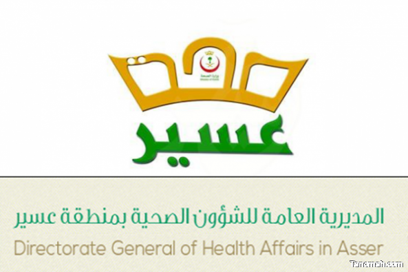 صحة عسير توضح ملابسات شكوى مواطن حول حالة ابنته صحة عسير توضح ملابسات شكوى مواطن حول حالة ابنته