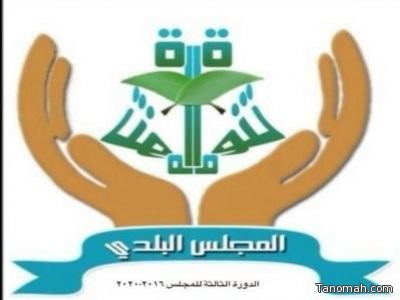 المجلس البلدي بتنومة يلتقى الإعلاميين