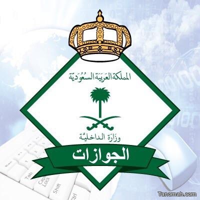 الجوازات تشهر بـمخالفين لأنظمة وتعليمات الحج