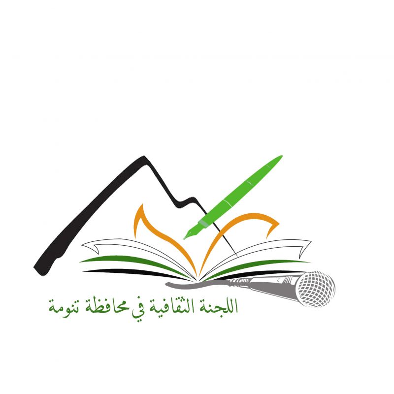 امسية شعرية بمناسبة اليوم الوطني الـ87 في ثقافية #تنومة امسية شعرية بمناسبة اليوم الوطني الـ87 في ثقافية #تنومة