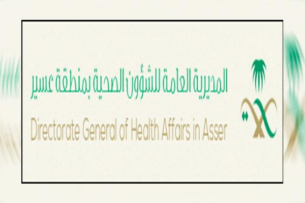 " صحة عسير " تغلق مجمع طبي و 5 محلات مخالفة " صحة عسير " تغلق مجمع طبي و 5 محلات مخالفة