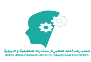 غرفة #المخواة توقع اتفاقية تعاون شراكة مع “مكتب رباب أحمد المعبي للاستشارات التعليمية والتربوية “