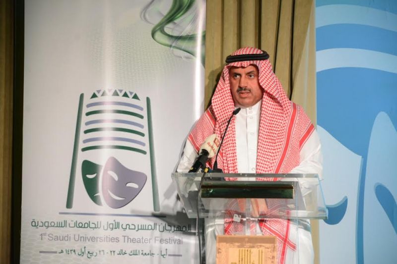 ​مدير جامعة الملك خالد يفتتح المهرجان المسرحي الأول للجامعات السعودية