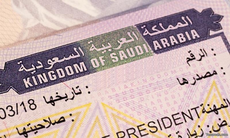 تعرف على الدول المسموح لمواطنيها بالحصول على التأشيرة السياحية السعودية